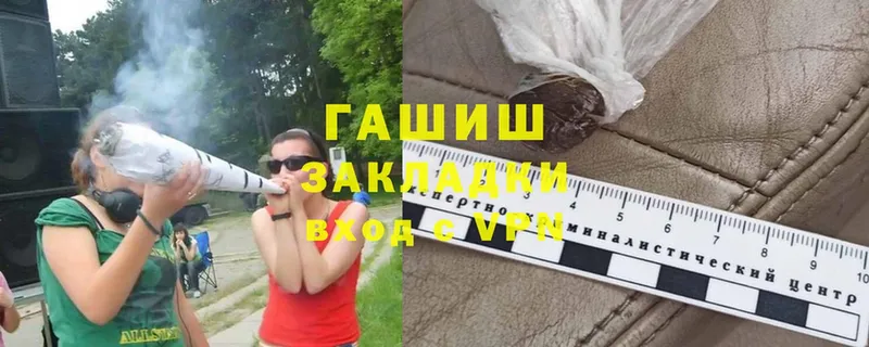 ГАШИШ Изолятор  Бавлы 