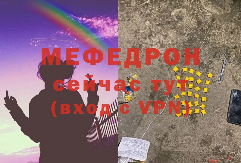 Меф mephedrone  Бавлы 